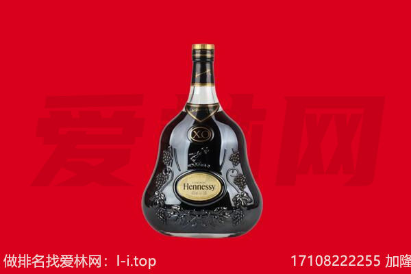 淄博回收轩尼诗.jpg